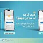 المياه الوطنية تحذر: اليوم المهلة الأخيرة لتوثيق عدادات المياه قبل إيقاف الخدمات الإضافية